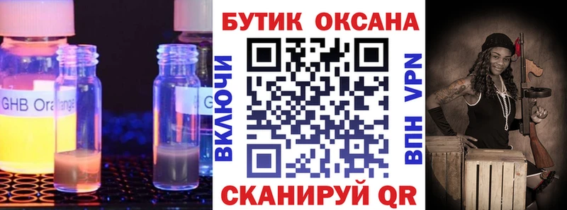 Бутират оксана kraken вход Кораблино