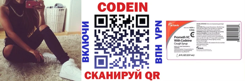 Codein Purple Drank  как найти закладки  Кораблино 